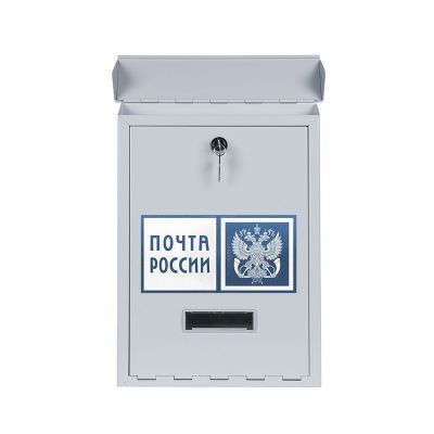 Почтовый ящик уличный светло-серый (с наклейкой Почта России) фото Stalkersafe.ru
